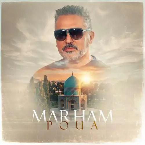 دانلود آهنگ جدید مرهم از پویا