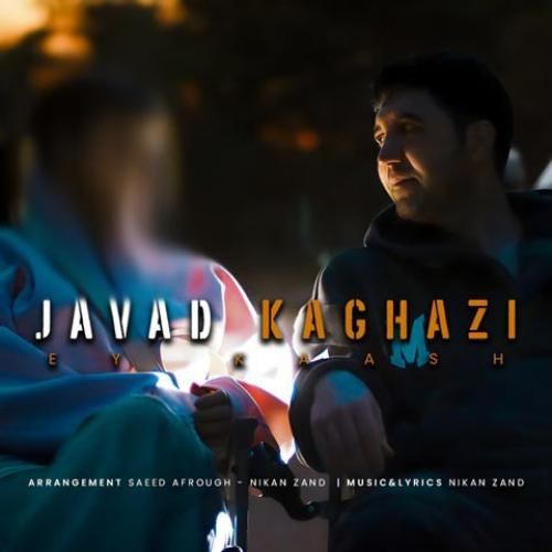 دانلود آهنگ جدید ای کاش از جواد کاغذی