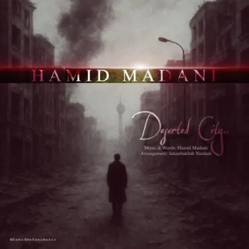 دانلود آهنگ جدید شهر خالی از حمید مدنی