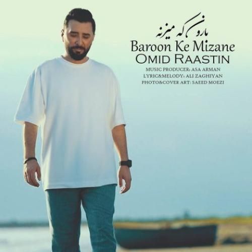 دانلود آهنگ جدید بارون که میزنه از امید راستین