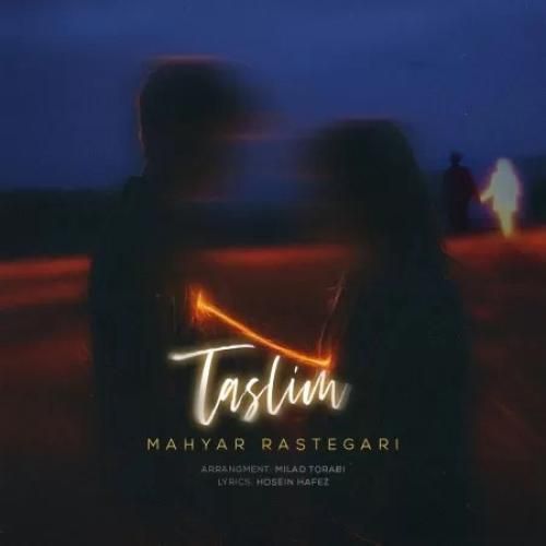 دانلود آهنگ جدید تسلیم از مهیار رستگاری