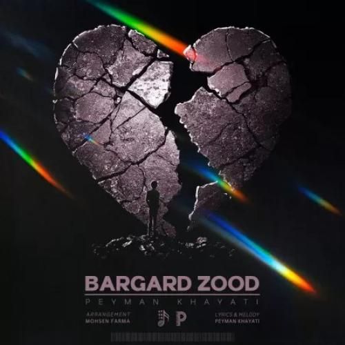 دانلود آهنگ جدید برگرد زود از پیمان خیاطی