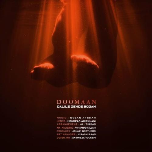 دانلود آهنگ جدید دلیل زنده بودن از دومان