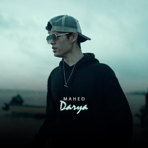 دانلود آهنگ جدید دریا از ماهد