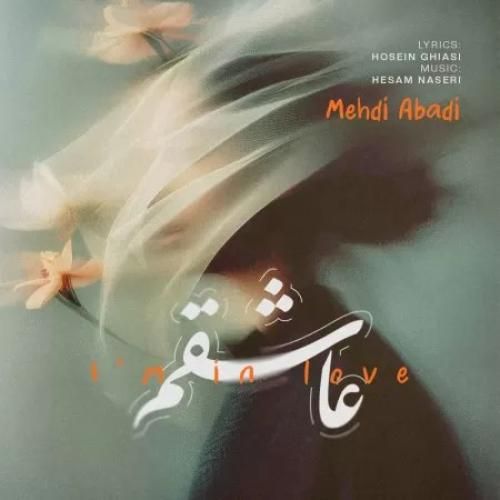 دانلود آهنگ جدید عاشقم از مهدی آبادی