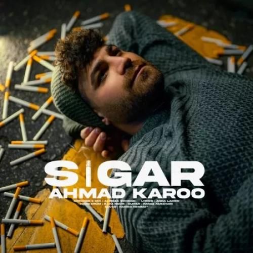 دانلود آهنگ جدید سیگار از احمد کارو