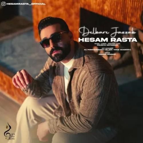 دانلود آهنگ جدید دلبر جذاب از حسام رستا