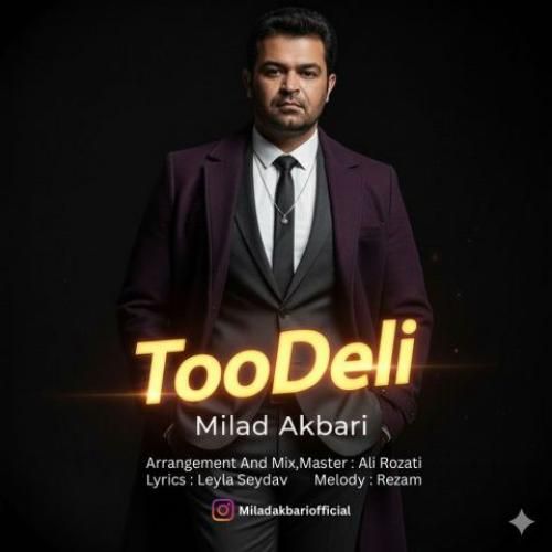 دانلود آهنگ جدید تو دلی از میلاد اکبری