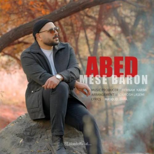 دانلود آهنگ جدید مثل بارون از عابد