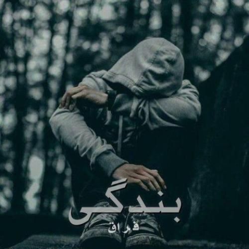 دانلود آهنگ جدید بندگی از فراق