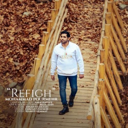 دانلود آهنگ جدید رفیق از محمد پورمهر