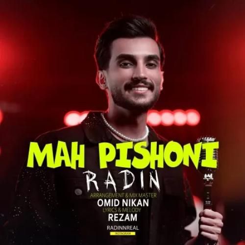 دانلود آهنگ جدید ماه پیشونی از رادین