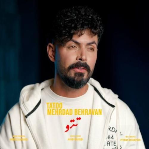 دانلود آهنگ جدید تتو از مهرداد بهروان