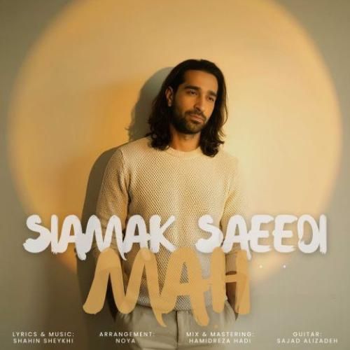 دانلود آهنگ جدید ماه از سیامک سعیدی