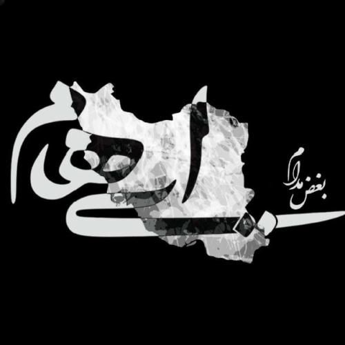 ایهام بغض مدام