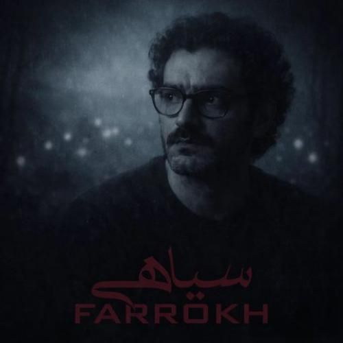 دانلود آهنگ جدید سیاهی از فرخ