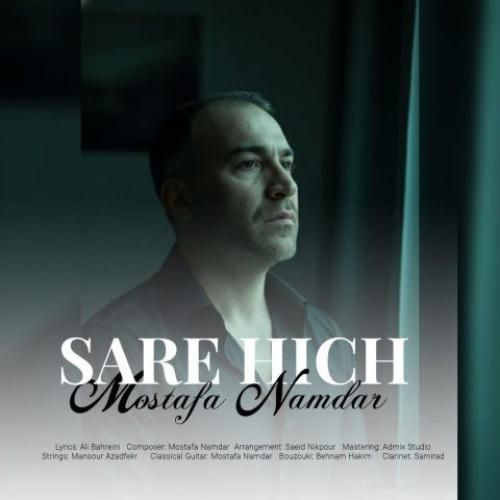 دانلود آهنگ جدید سر هیچ از مصطفی نامدار
