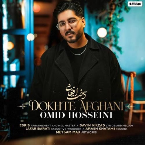 دانلود آهنگ جدید دخت افغانی از امید حسینی