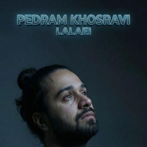 دانلود آهنگ جدید لالایی از پدرام خسروی