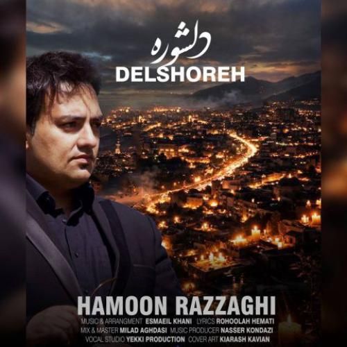 دانلود آهنگ جدید دلشوره از هامون رزاقی