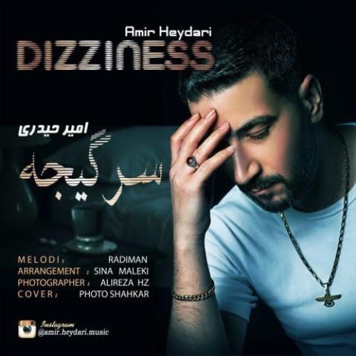 دانلود آهنگ جدید سرگیجه از امیر حیدری