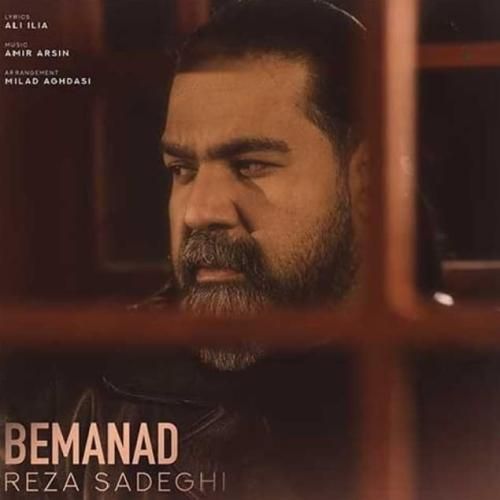 رضا صادقی بماند