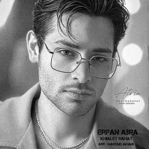 عرفان ابرا خیالت راحت