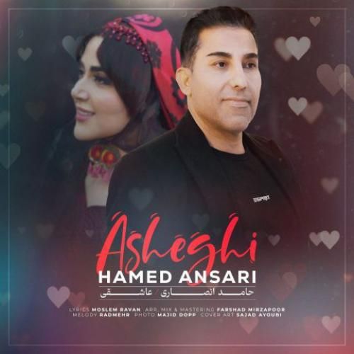 دانلود آهنگ جدید عاشقی از حامد انصاری