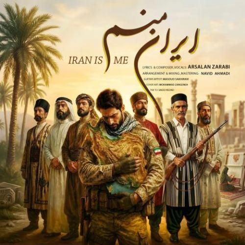 ارسلان ضرابی ایران منم