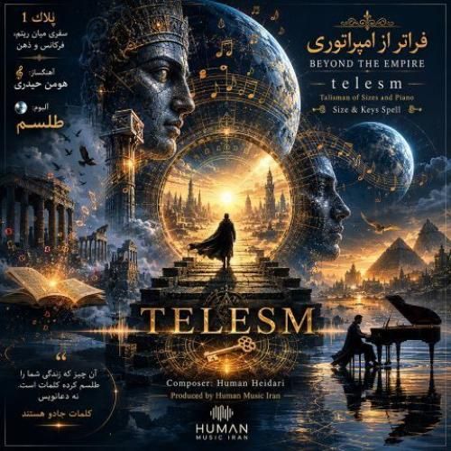دانلود آهنگ جدید فراتر از امپراتوری از هومن حیدری