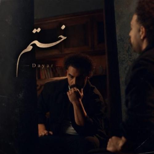 دایار خستم
