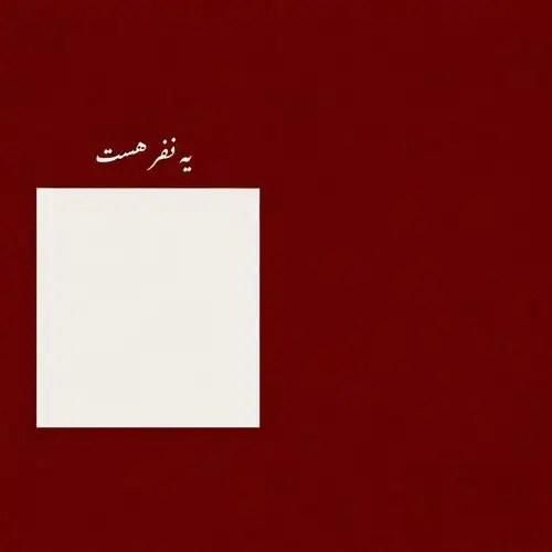کابوس یه نفر هست