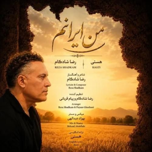 دانلود آهنگ جدید من ایرانم از رضا شادکام