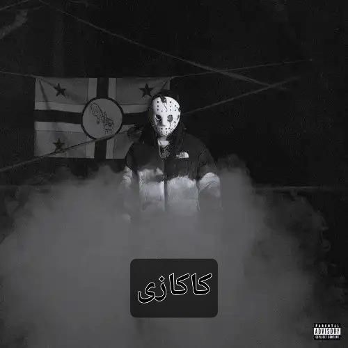 دانلود آهنگ جدید کاکازی از گوچی فلیم