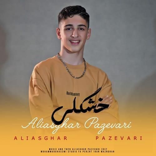 دانلود آهنگ جدید خشگلی از علی اصغر پازواری