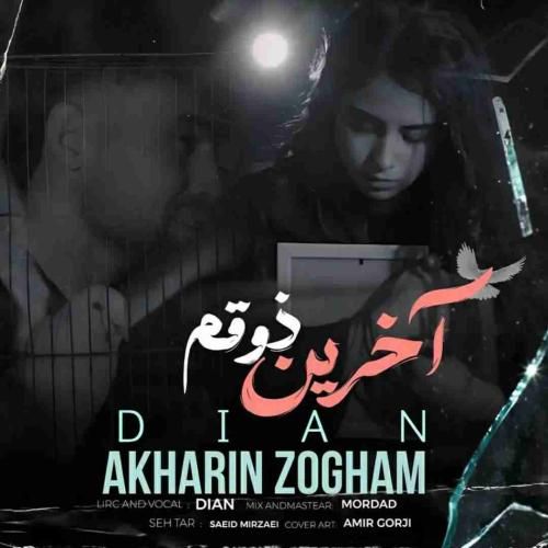 دانلود آهنگ جدید آخرین ذوقم از دیان
