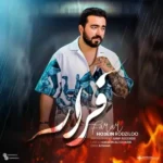 دانلود آهنگ جدید فرار از حسین رودزیلو