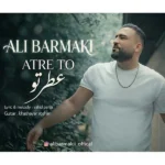 عطر تو علی برمکی