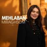 می رقصم فاطمه مهلبان