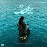 دانلود آهنگ جدید 48 ساعت از مهراب