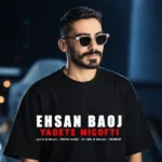 دانلود آهنگ جدید یادته میگفتی از احسان بااوج