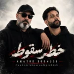 دانلود آهنگ جدید خطر سقوط از هاشم خسرو