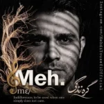 دانلود آهنگ جدید گره زندگی از مه دی یوسفی