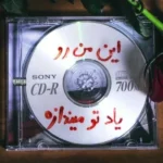 دانلود آهنگ جدید بچه مردم از هیپهاپولوژیست و عرفان دانلود آهنگ جدید بچه مردم از هیپهاپولوژیست و عرفان