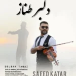 دانلود آهنگ جدید دلبر طناز از سعید کاتار دانلود آهنگ جدید دلبر طناز از سعید کاتار